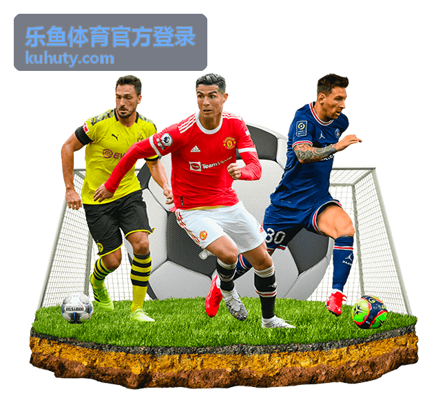 乐鱼体育官方登录平台介绍